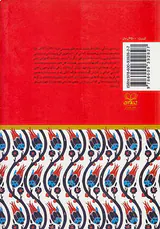 یونس شاعر(گذری بر زندگی افکار و احوال یونس امره نخستین شاعر بزرگ ادبیات ترکی)